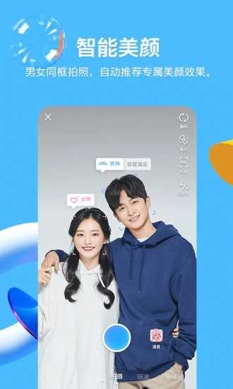 腾讯qq最新版本图2