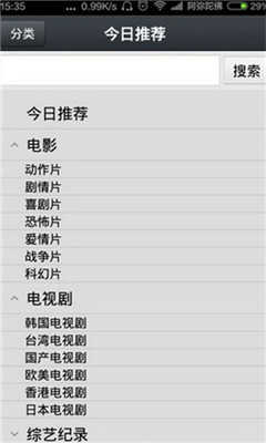 那好吧最新版本图3
