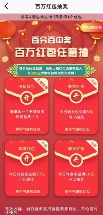 天王赚免费原版图2