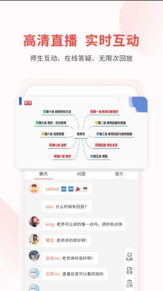 库课教师官方版