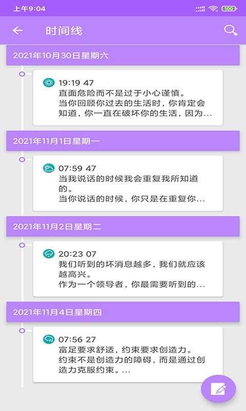 蜂鸟记事本安卓直装版