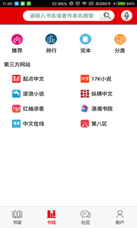 快听小说2026免费原版