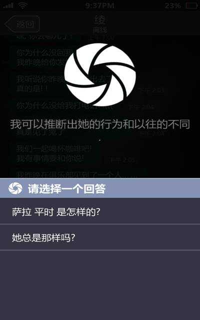 失踪的萨拉官方最新版