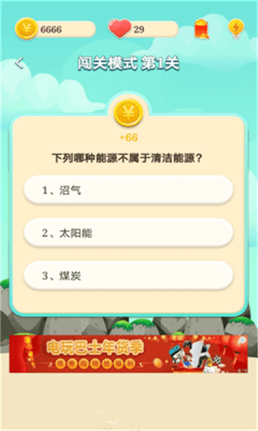 欢乐答人游戏无广告版1