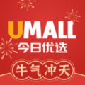 Umall今日优选安卓直装版