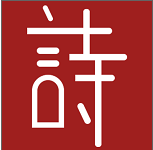新唐诗宋词安卓直装版