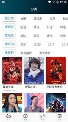 源来影视安卓版图1