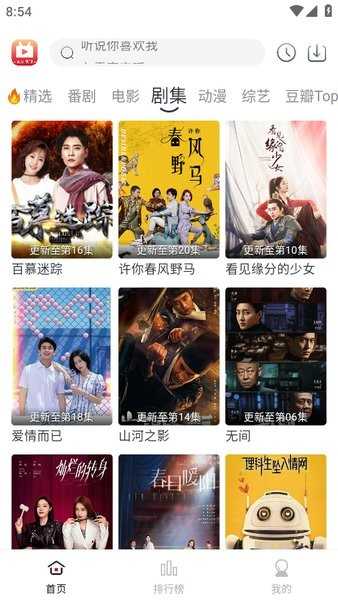 全民聚视tv版(1)