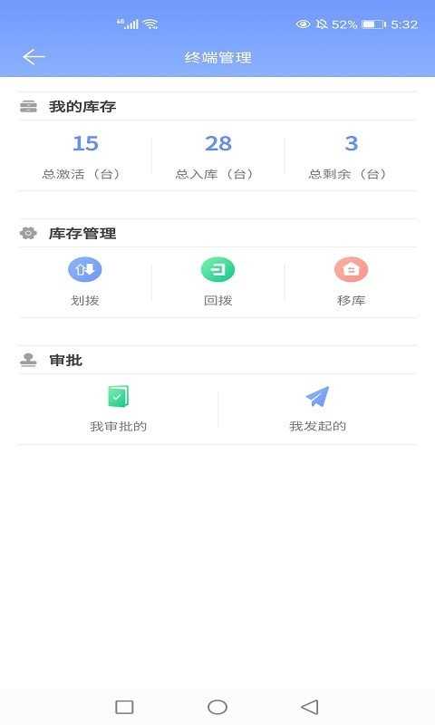 通管家官方正版