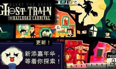 闹鬼的房子2中文汉化版