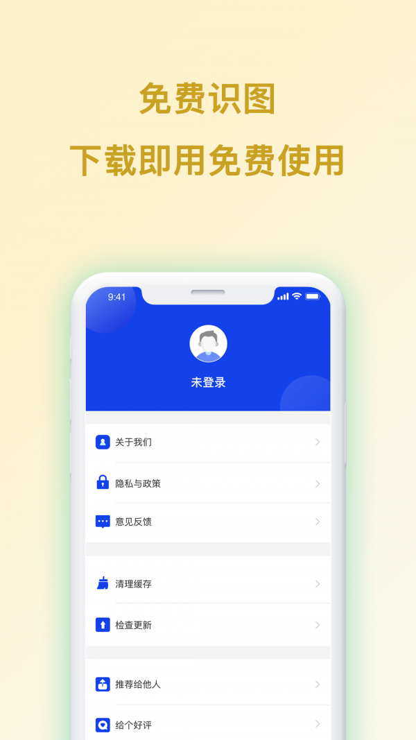 动物识别原版