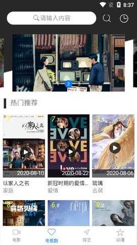 小黑影视图3