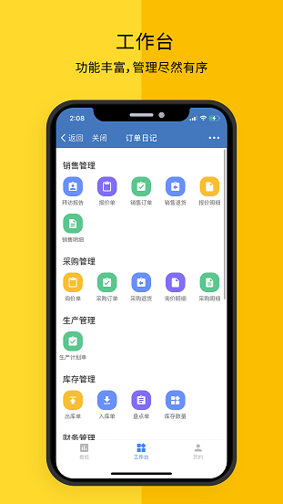 订单日记(4)