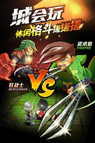 热血豪杰手游无广告版