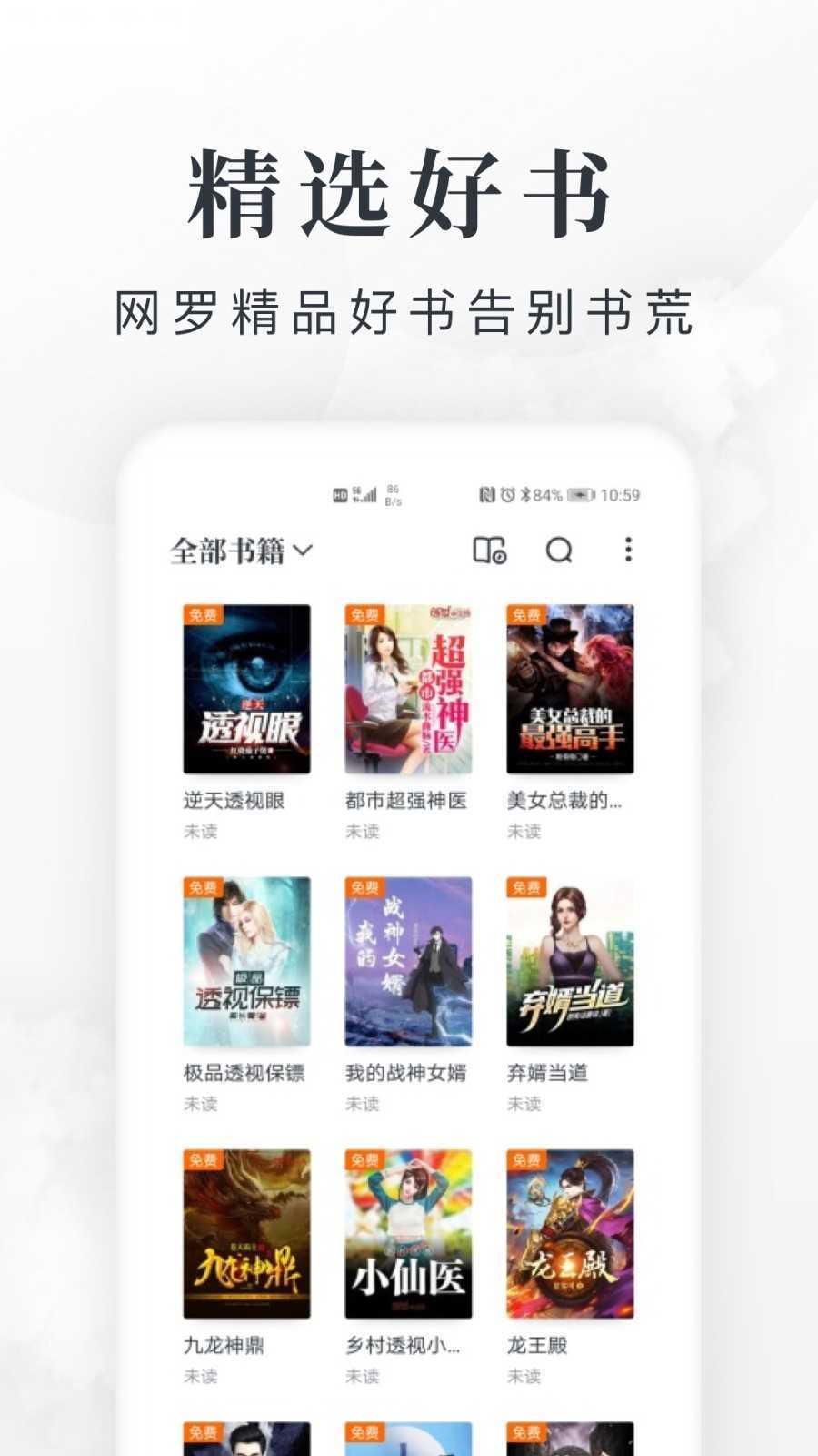 淘小说阅读官方最新版