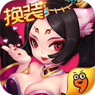 新西游记网络版