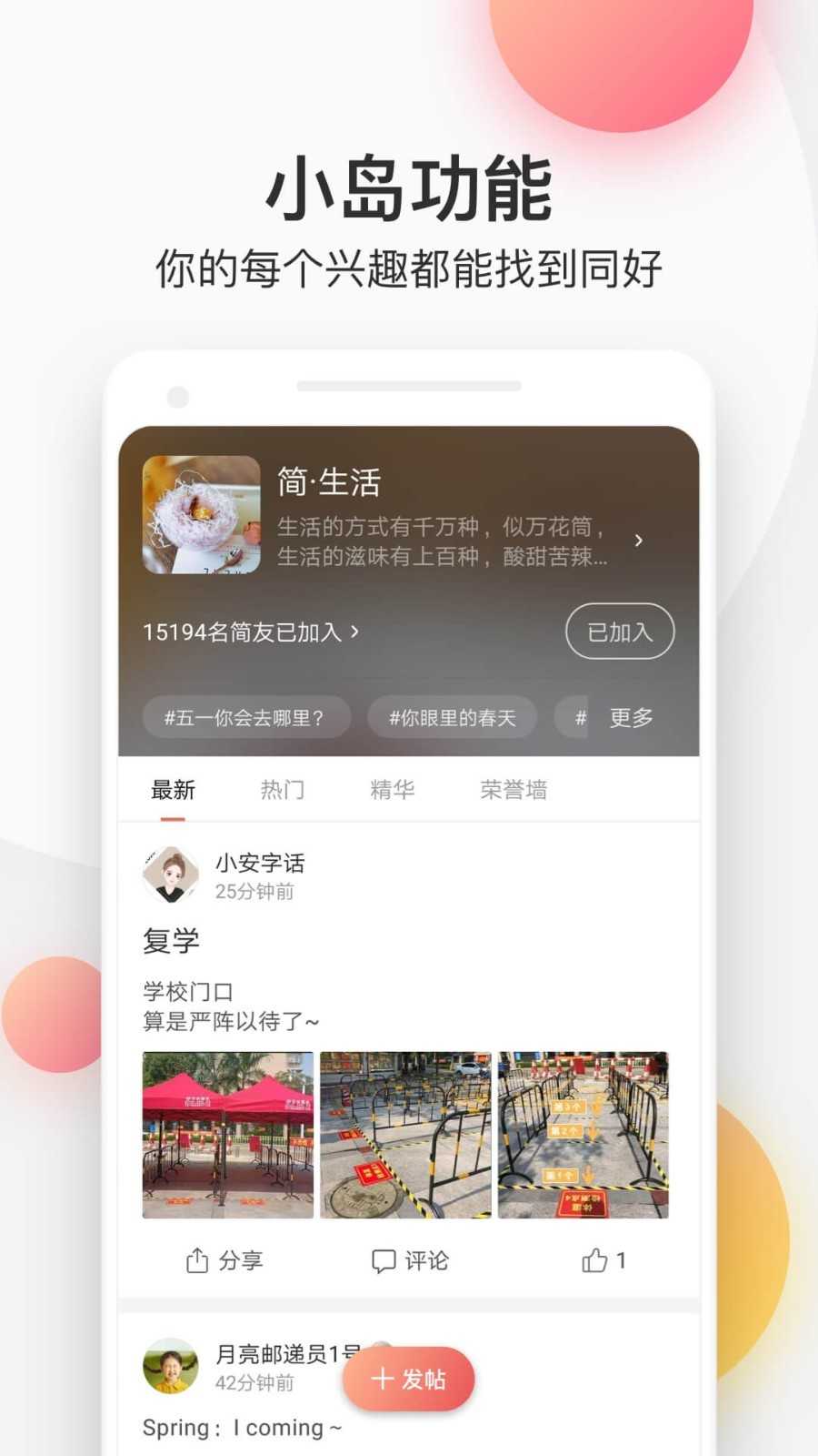 简书免费原版