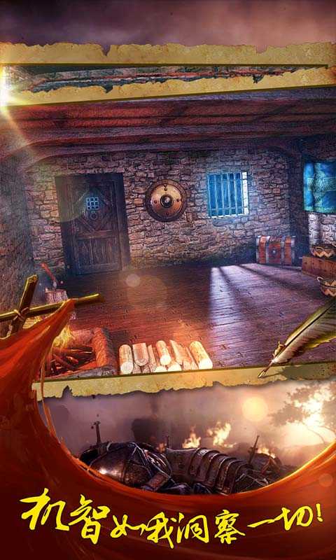 密室逃脱14帝国崛起手机免费版