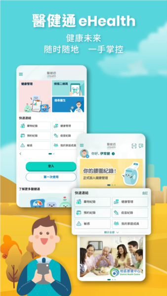 医健通直装版