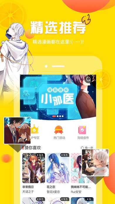 虎虎漫画手机免费版