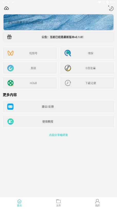 万能Pro最新版