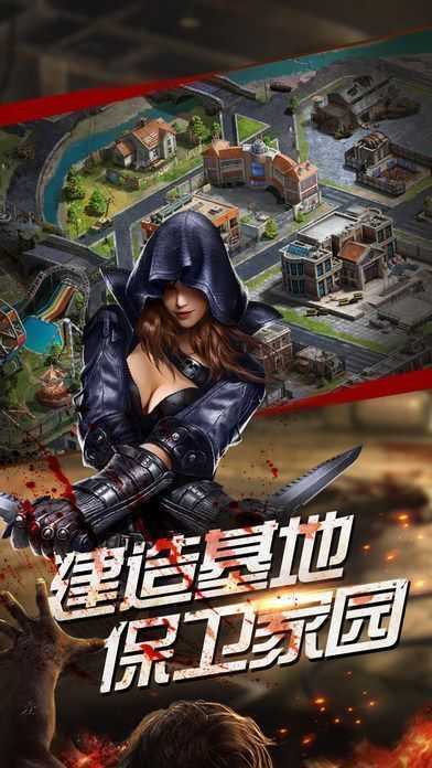 狂野尸潮手游无广告版4
