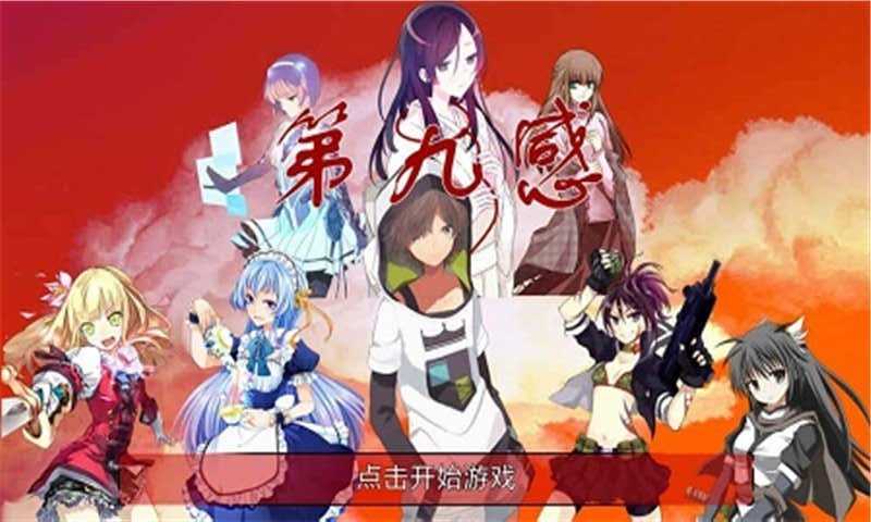 炼裙者2第九感本原版