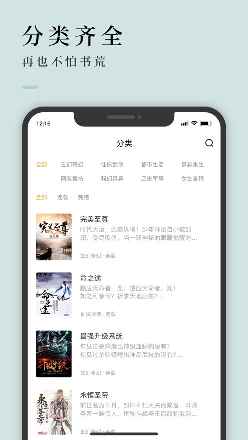 万象小说原版