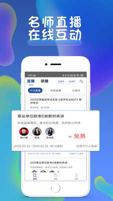西知教育安卓直装版