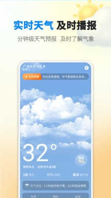 雨滴天气直装版