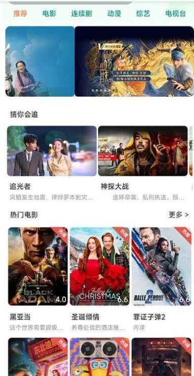 龙门影视手机版(2)
