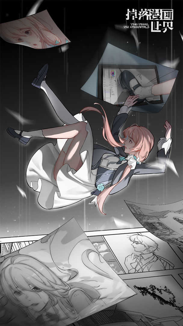 掉落漫画世界手机版4