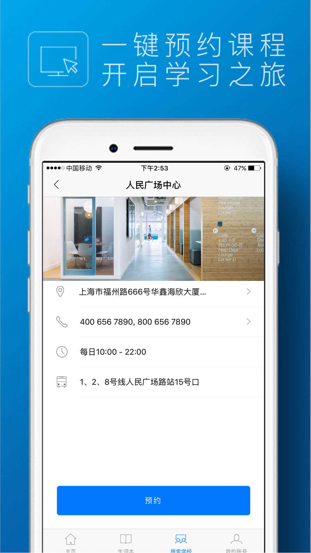 英孚英语app(English 24/7)(4)