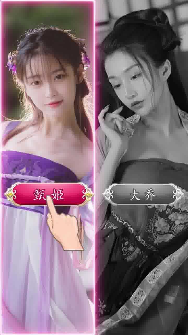美色三国手游无广告版1