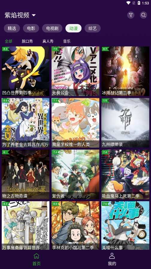 紫焰视频绿化版(3)