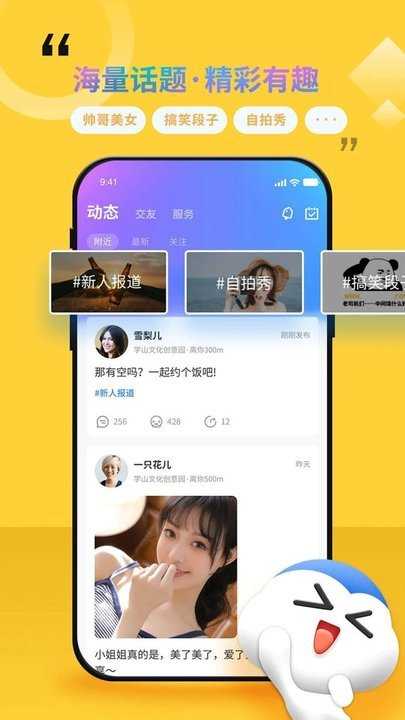 随时约免费原版