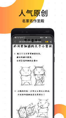 笨狗漫画手机最新版
