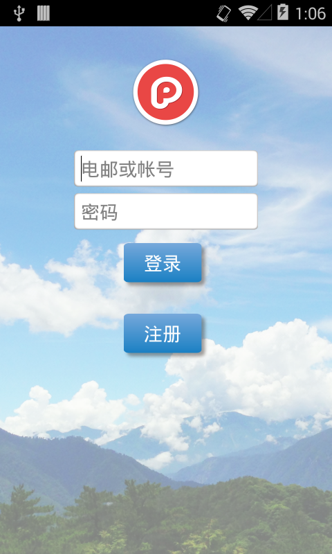 噗浪(Plurk)手机版