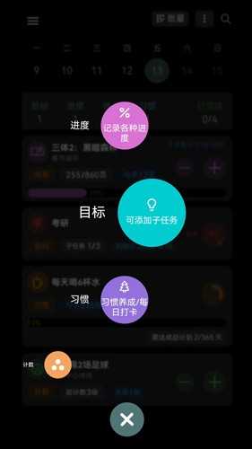 77进度安卓免费版