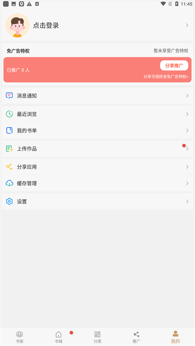 笔趣阁蓝色漫画版图3