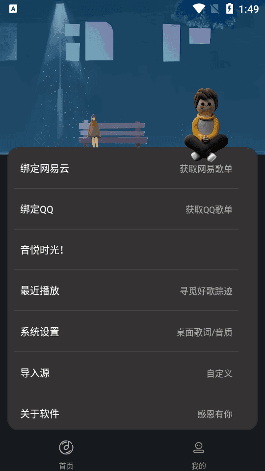 音悦时光(4)