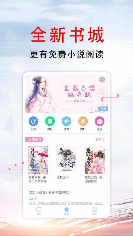 五一小说手机最新版