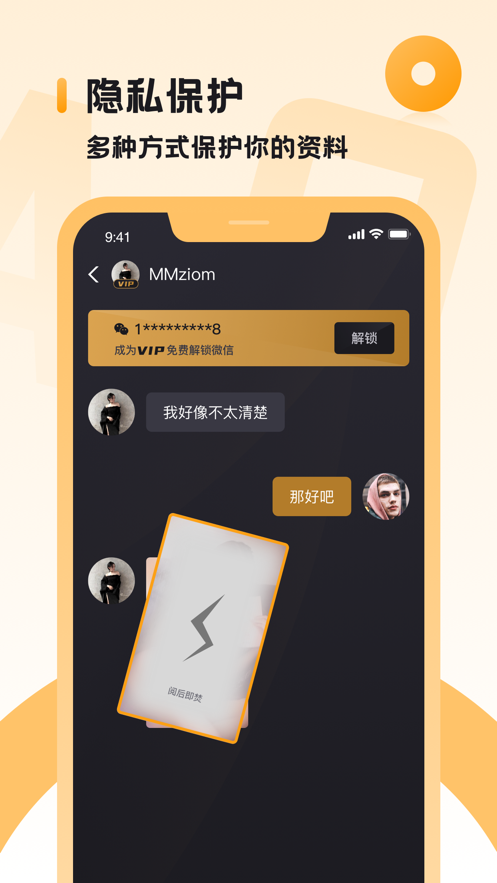小圈社交软件图2