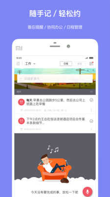 日程管理时间管理