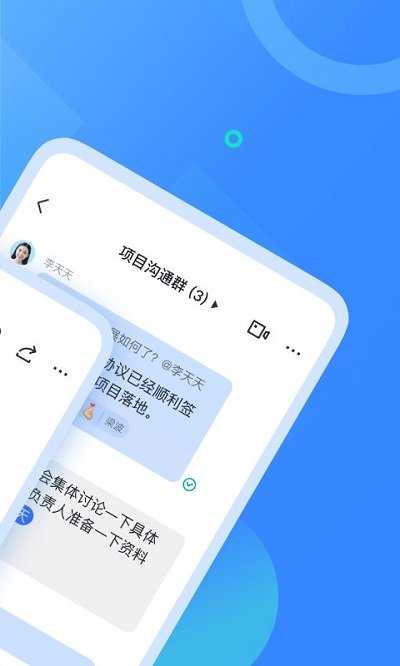 飞书app安卓版(3)