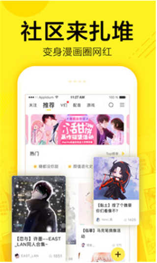 大眼仔漫画免费原版