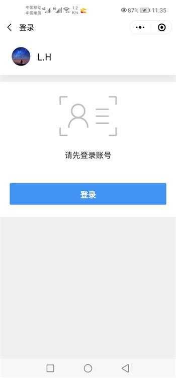 河北健康码官方版