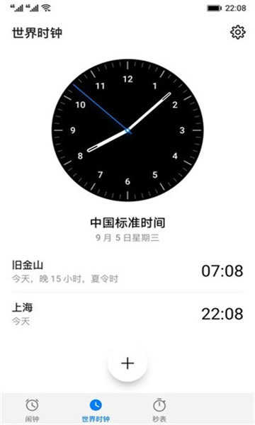 荣耀时钟安卓直装版