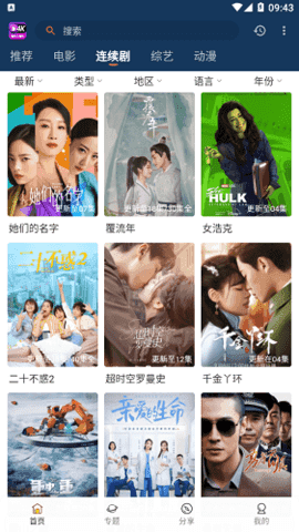 益达影视(益达影院)官网(2)