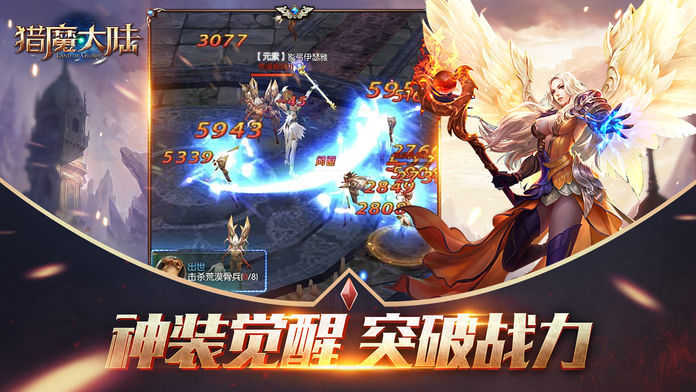 猎魔大陆(附礼包码)游戏官方版